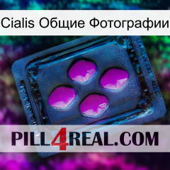 Cialis Общие Фотографии 04